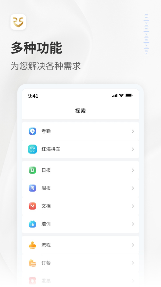#3. RedTeams (iOS) 由: Redsea Cloud