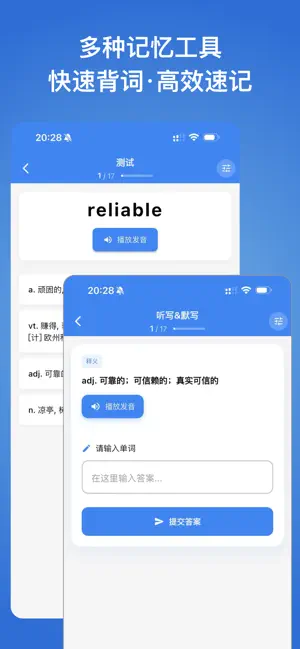 生词本-背单词、自学英语必备 screenshot 3
