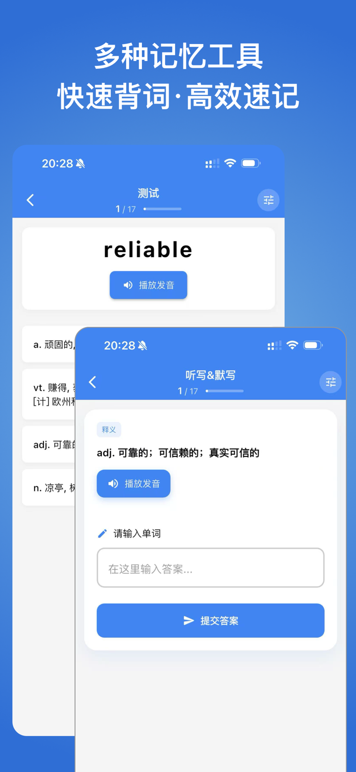 生词本-背单词、自学英语必备 screenshot 3
