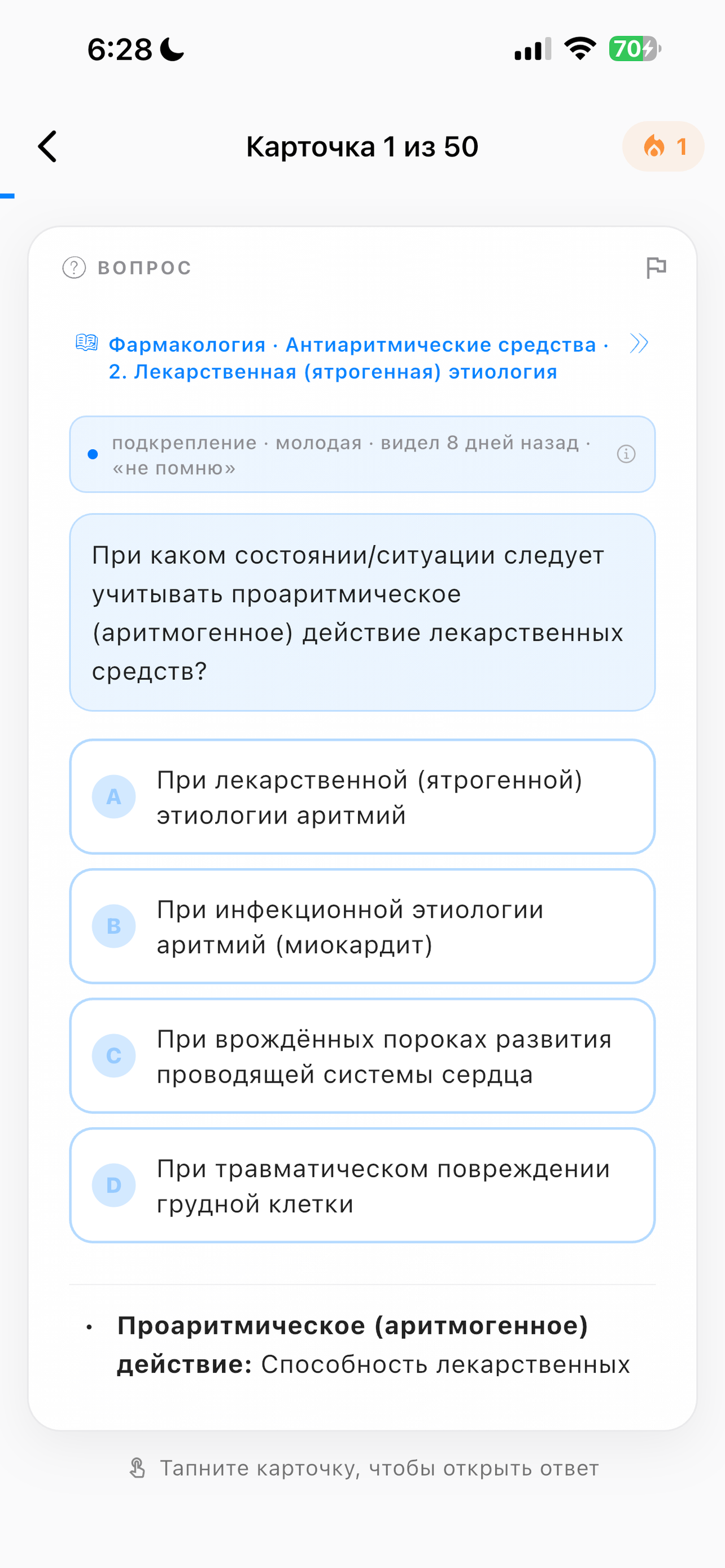 Школа Сеченова
