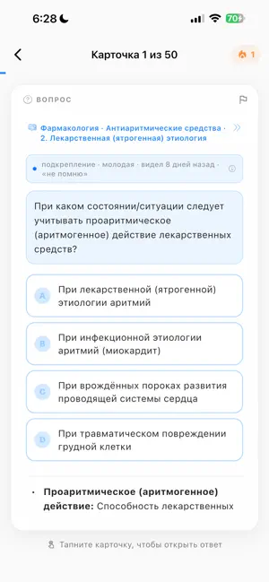 Школа Сеченова screenshot 1