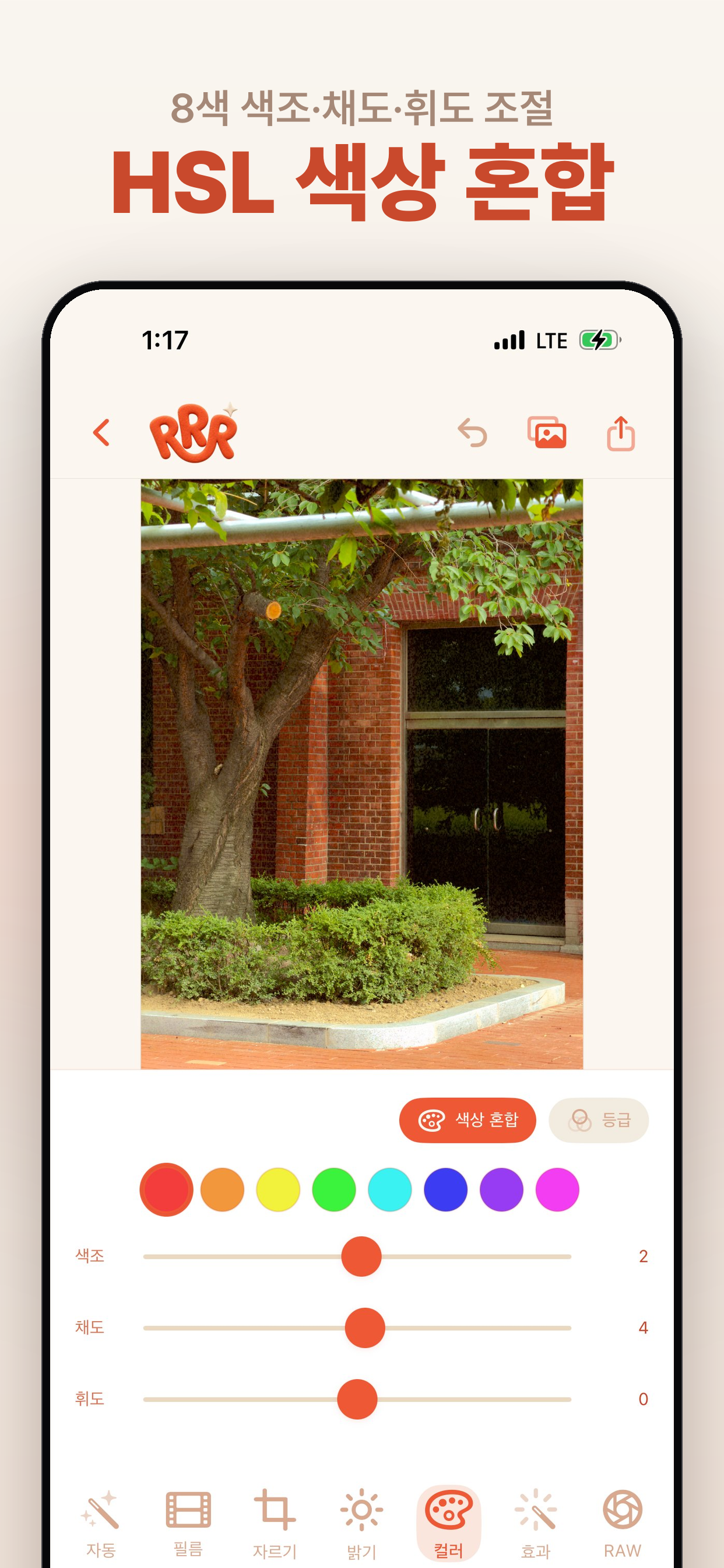 RRR : Film Photo Editor screenshot 6