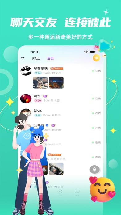 Fours情绪星球 Screenshot