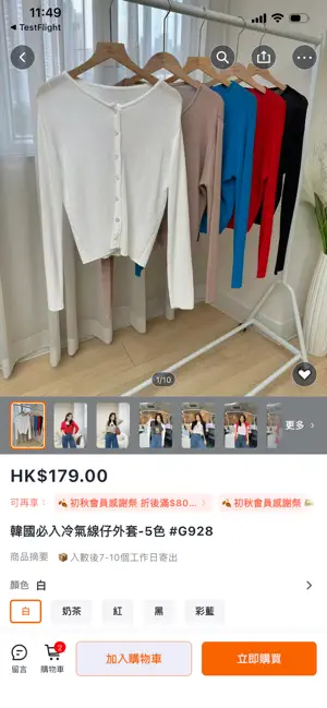 Lemon Fashion Online screenshot 4