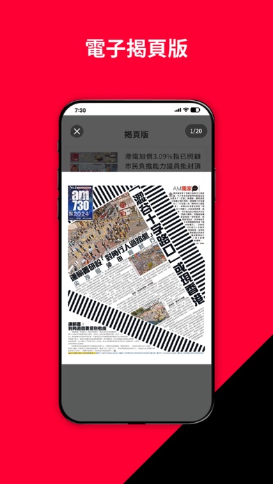 am730 - 香港即時新聞、生活資訊、財經地產及專欄