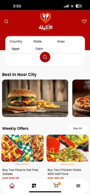 الأكيلة screenshot 1