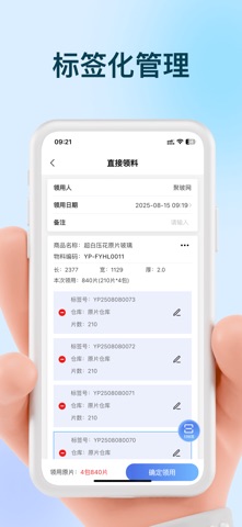 聚易存光伏版 screenshot