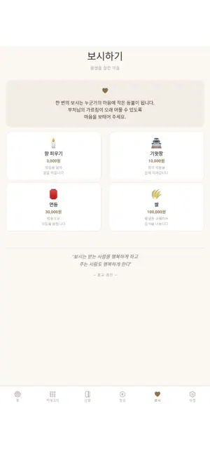 수련승의 깨달음 screenshot 4