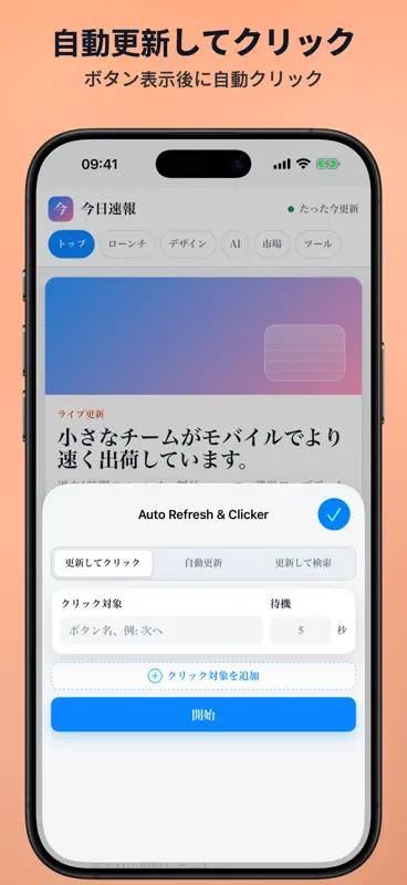 Auto Refresh & Clicker screenshot 1 of 5