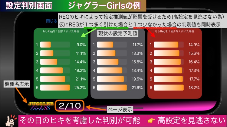 HanaCounter screenshot-7