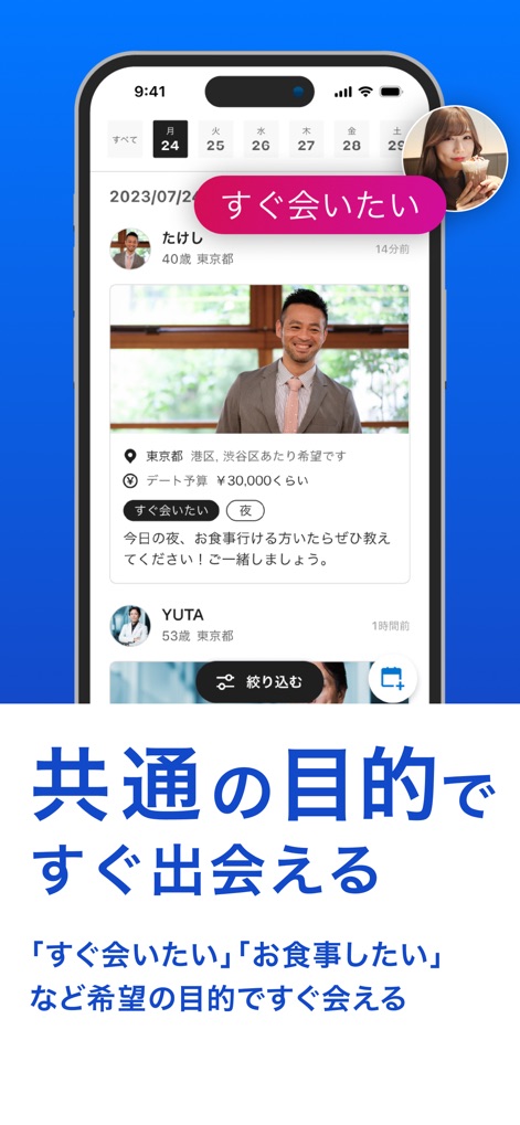 パディ -誰にもバレずに夢を叶える出会い・マッチングアプリ- - Discover the app's 'すぐ会いたい' (want to meet now) button and the specific dating intentions listed in user profiles for efficient connections.