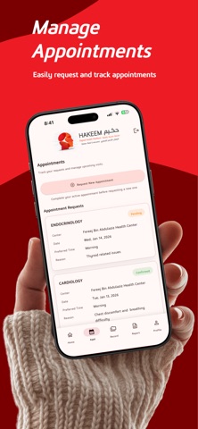 Hakeem حكيم screenshot