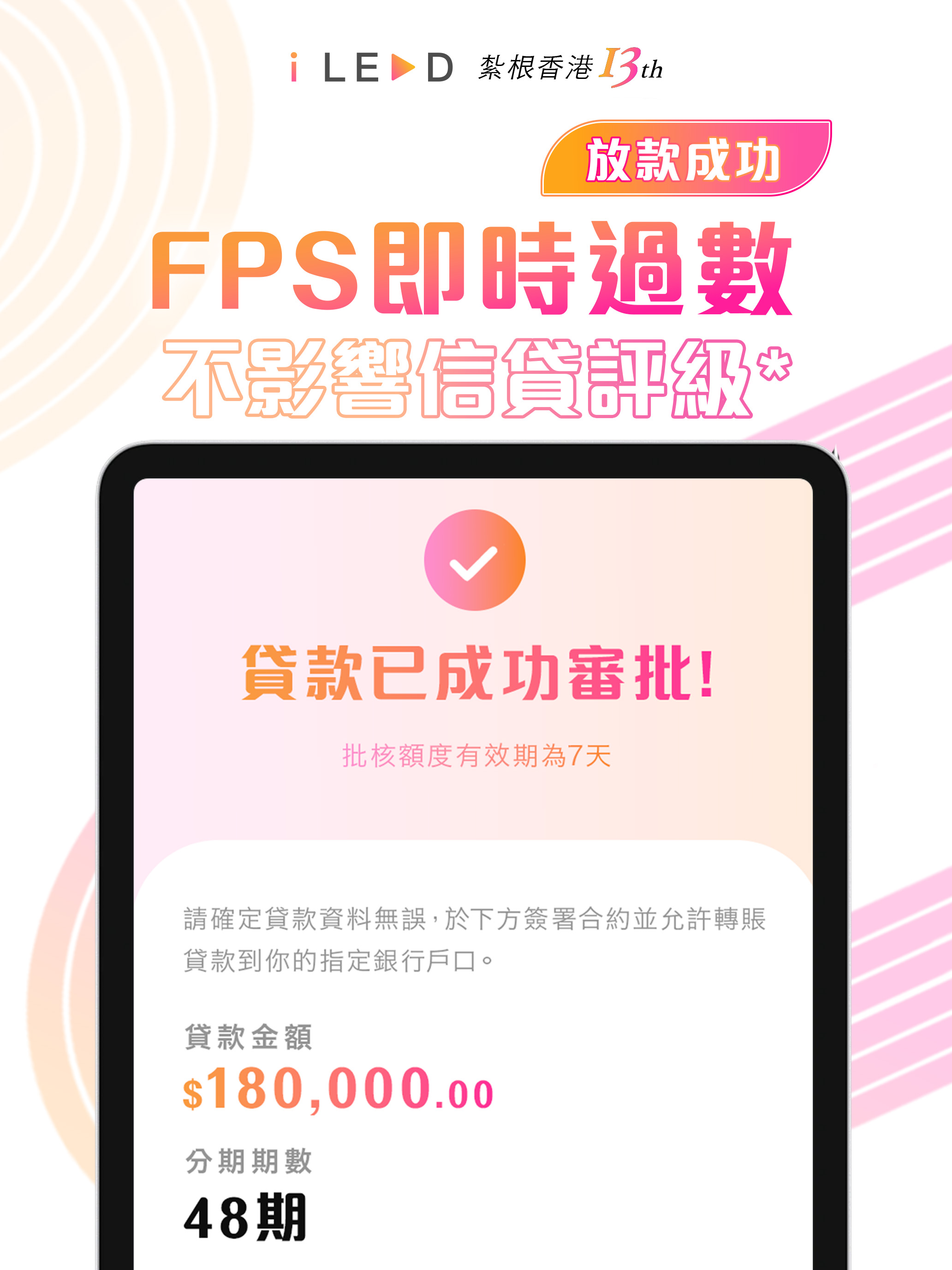 iLend 個人貸款 APP screenshot 10