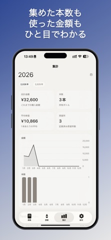 WhiskyBank のスクリーンショット