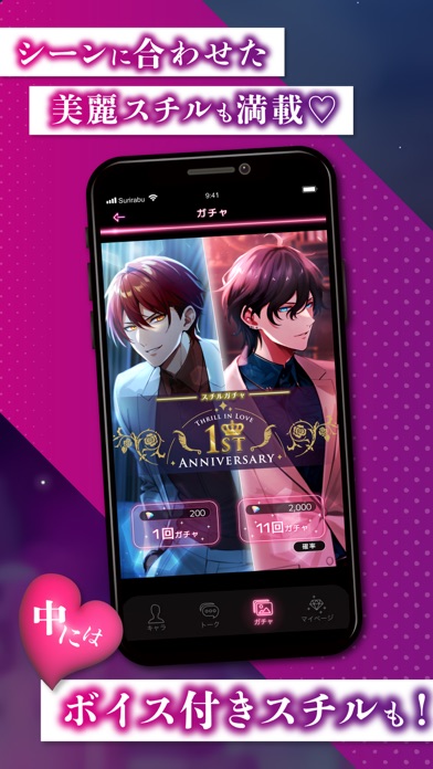 スリルインラブ Screenshot