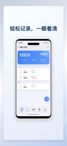减肥小助手 - 体重记录饮食打卡断签提醒成就徽章体脂热量打卡 screenshot