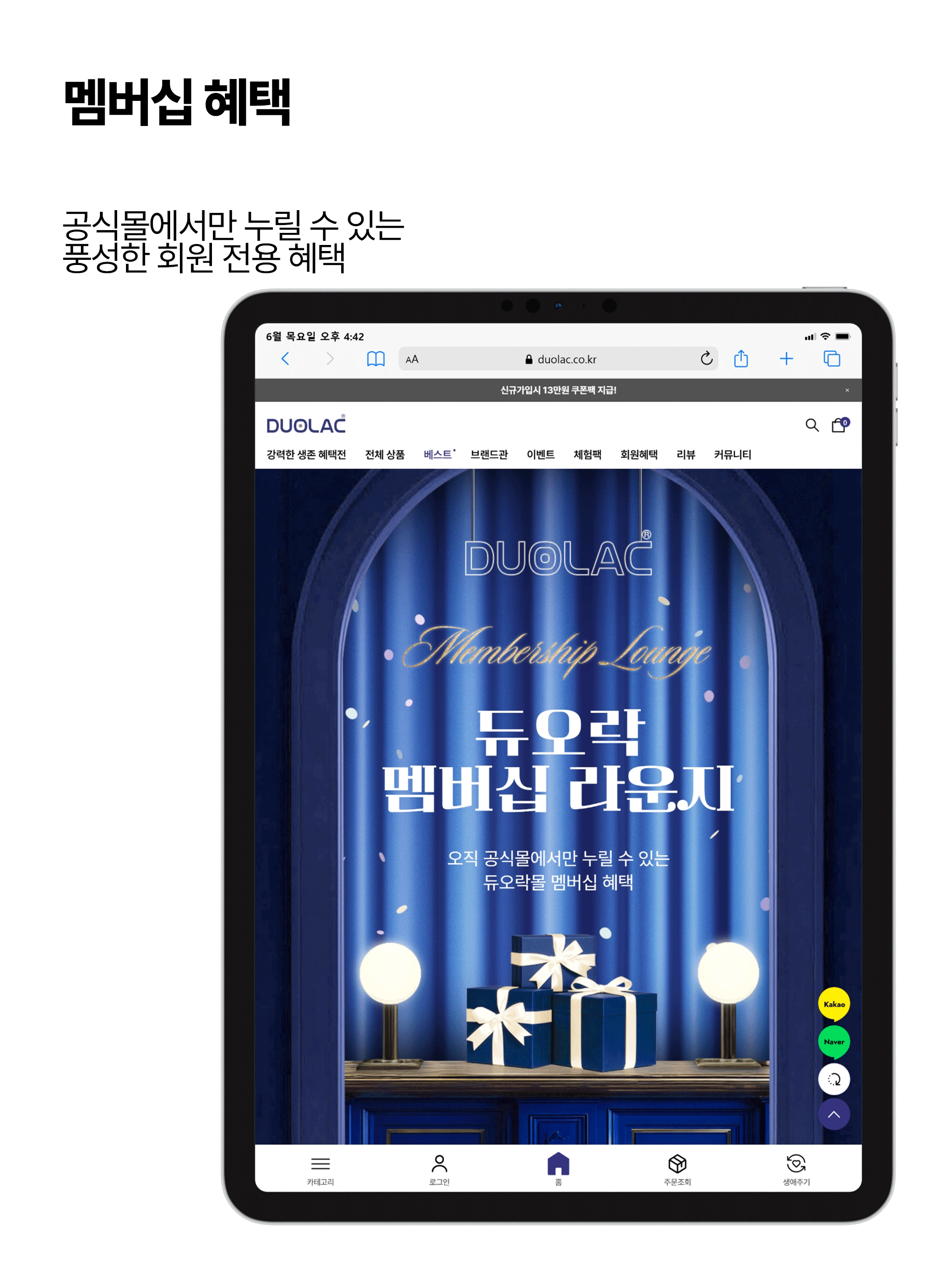 듀오락 공식몰