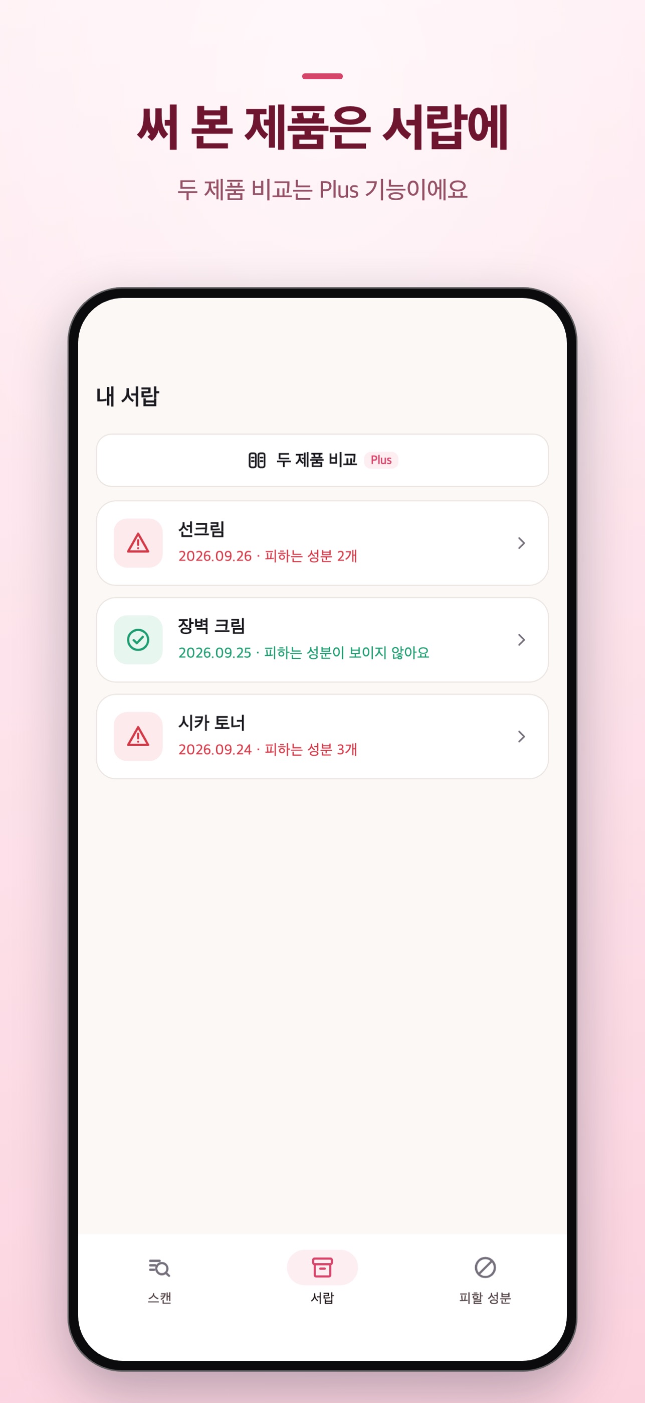 Screenshot 4 of LabelLens: K-Beauty Scanner