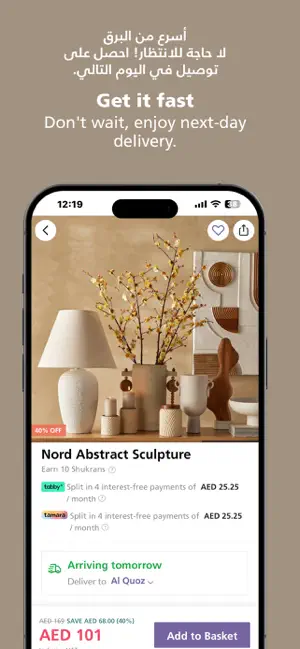 Home Centre - هوم سنتر screenshot 4