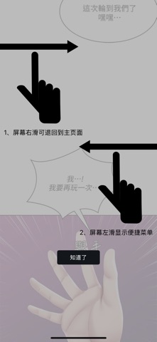 网页浏览器神器-看漫画小说自动滚屏翻页 screenshot