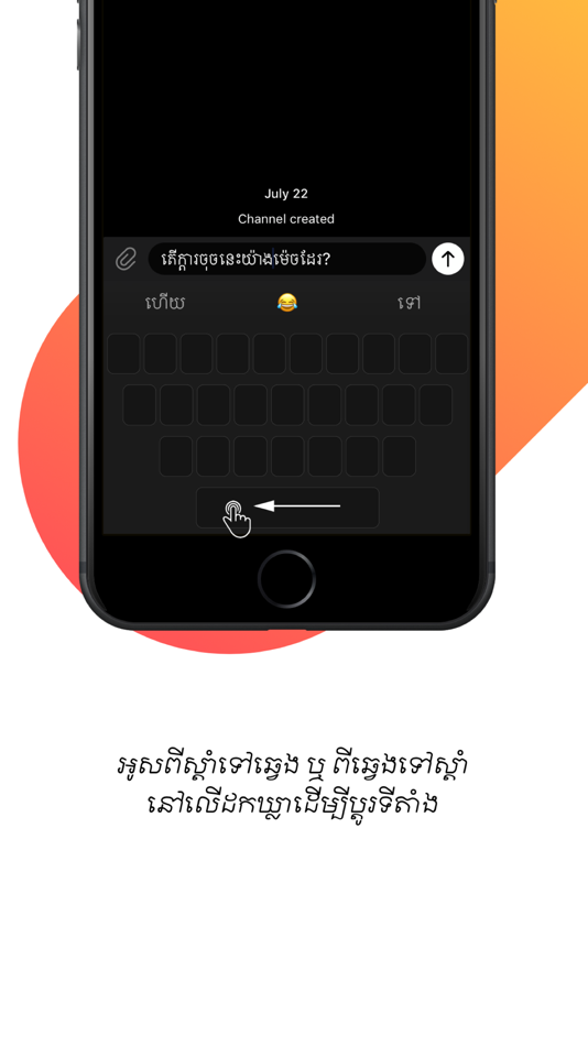 #2. Khmer Smart Keyboard iBoard (iOS) 由: Phanith Ny