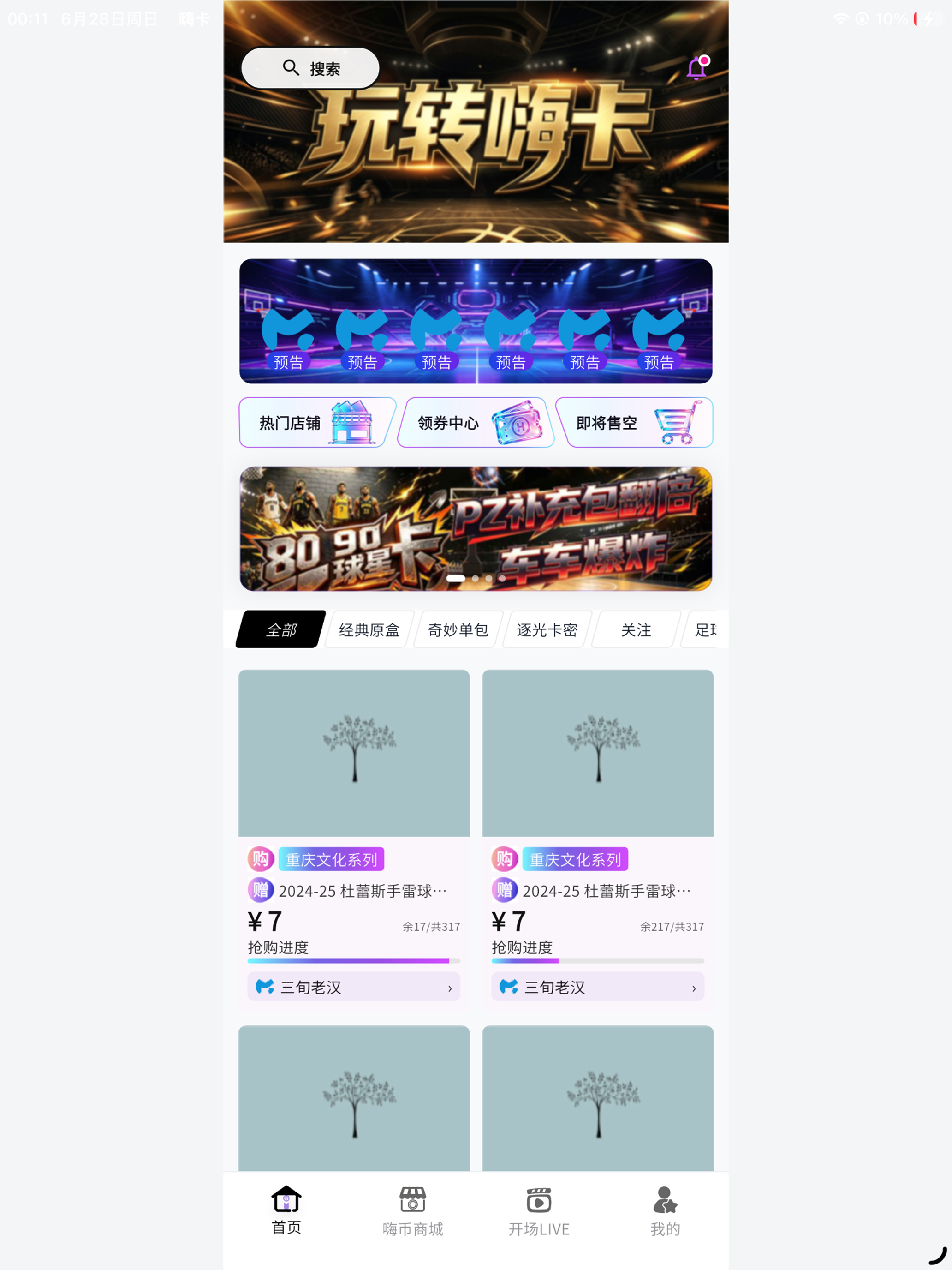 嗨卡-Hicard screenshot 6
