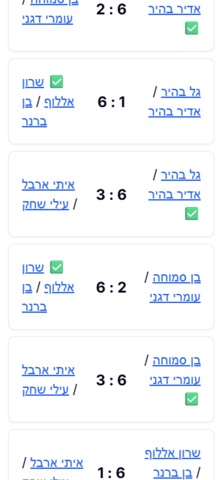 Play Padel Screenshot 5 of 5