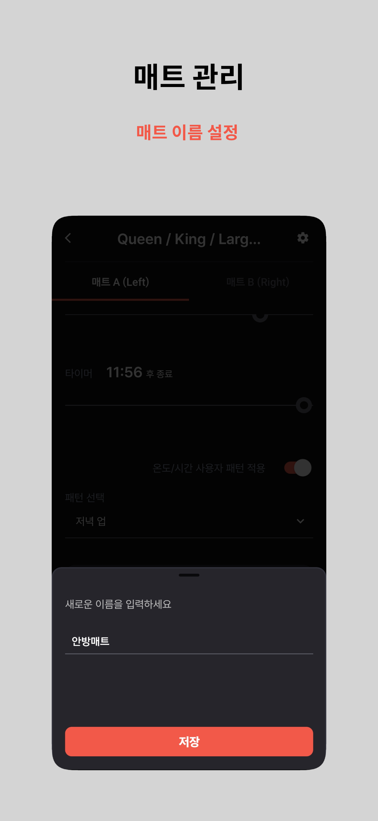 닥터스 매트