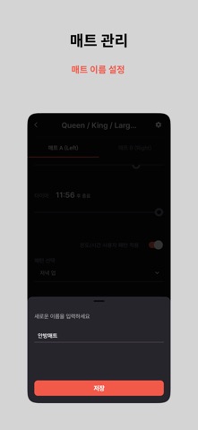 닥터스 매트 screenshot