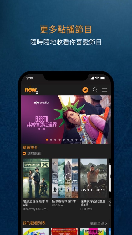 Now TV: Sports, News, Ent. screenshot-4