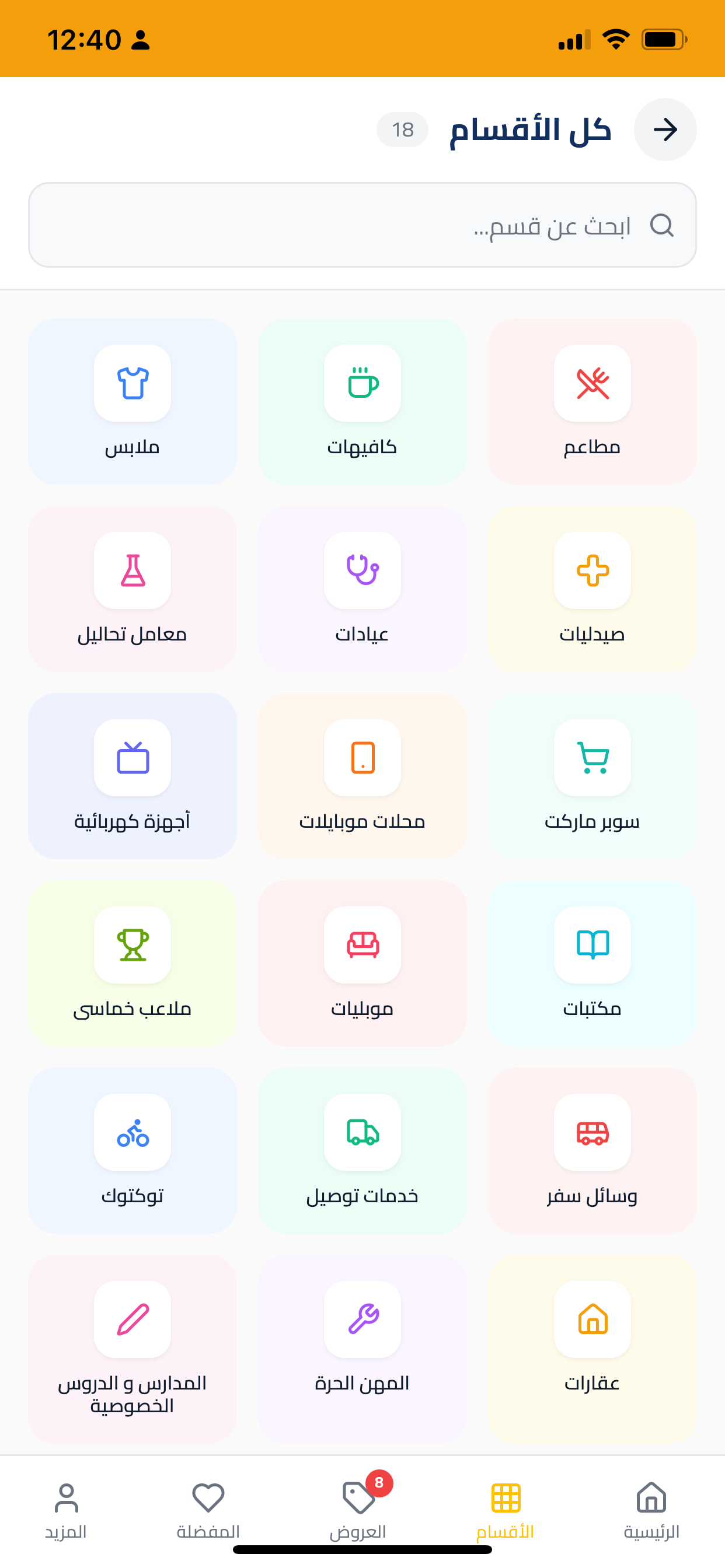 دمياط الآن | دليل المدينة