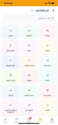 دمياط الآن | دليل المدينة screenshot