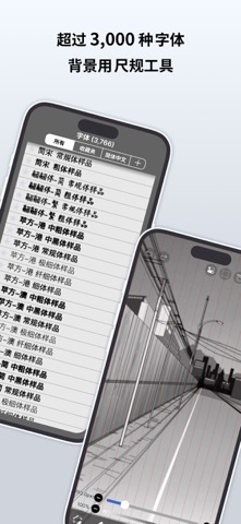 爱笔思画 screenshot