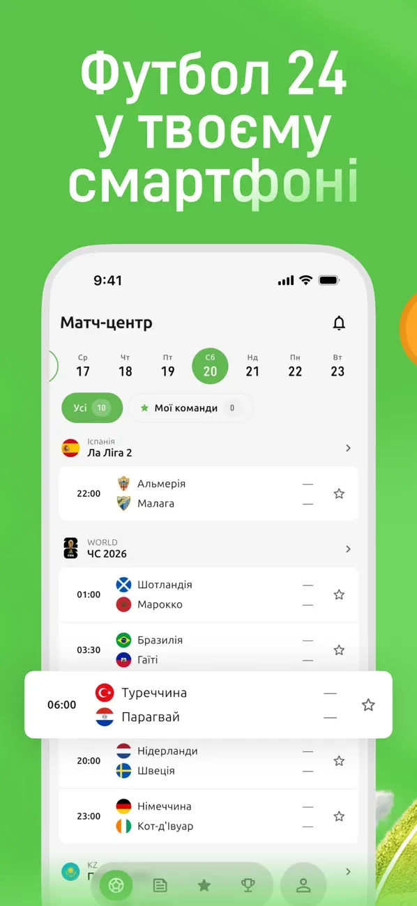 Screenshot #1 pour Футбол 24