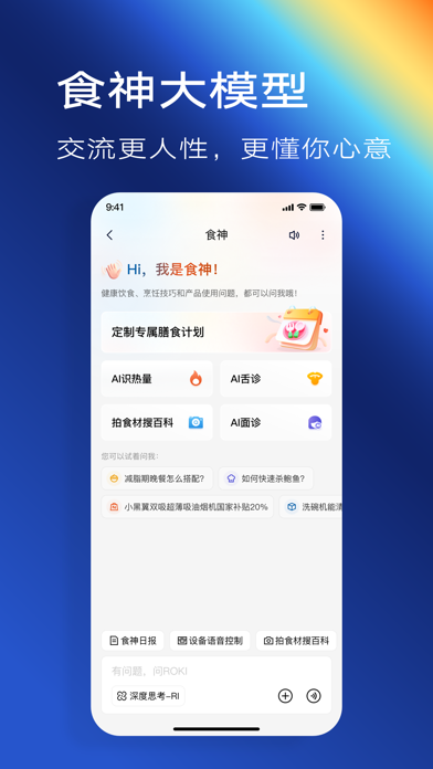 Screenshot #3 pour 老板食神