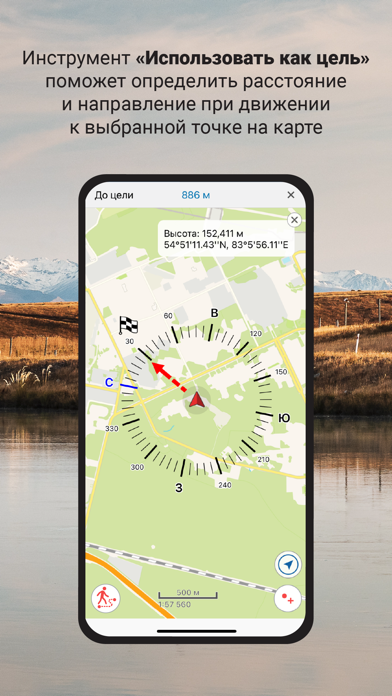Карта РУ Screenshot