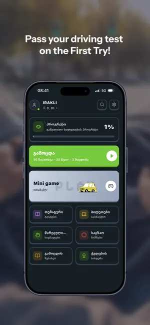 PRAVA: Georgian Driver License screenshot 2