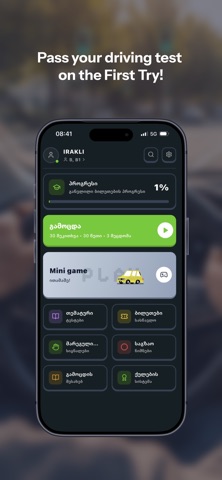 PRAVA: Georgian Driver License screenshot