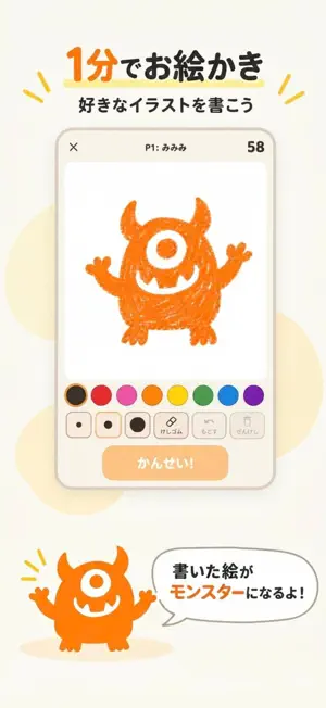 らくバト - らくがきモンスターバトル screenshot 2