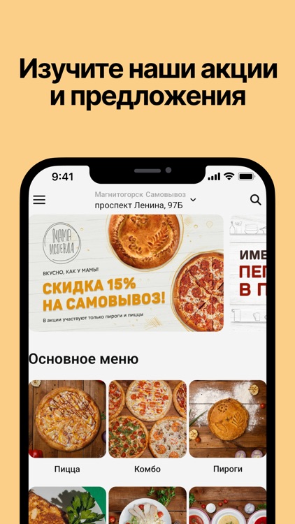 Мама испекла | Магнитогорск