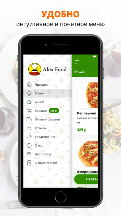 Screenshot #2 pour AlexFood