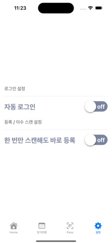 오에듀 관리자 screenshot