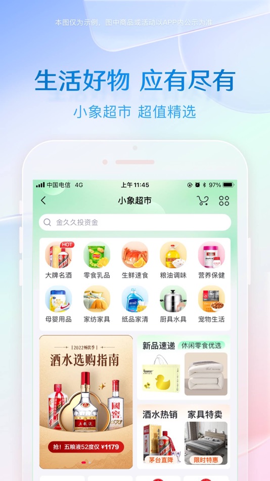 #5. 小象优品-想要的，现在就要 (iOS) De: Shanghai Weihan Technology Co., Ltd.