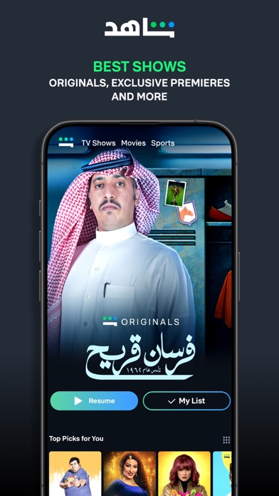 Shahid - ﺷﺎﻫﺪ Screenshot 1 - AppWisp.com Shahid - ﺷﺎﻫﺪ Screenshot 1 - AppWisp.com