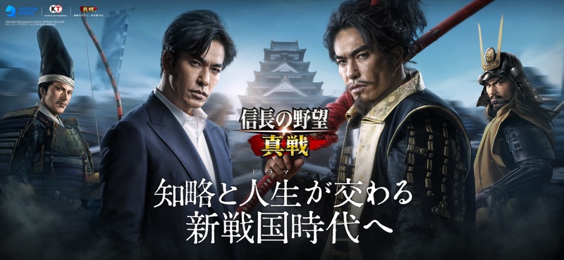 信長の野望 真戦 screenshot 1