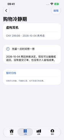 人生冒险 Life Quest screenshot 4