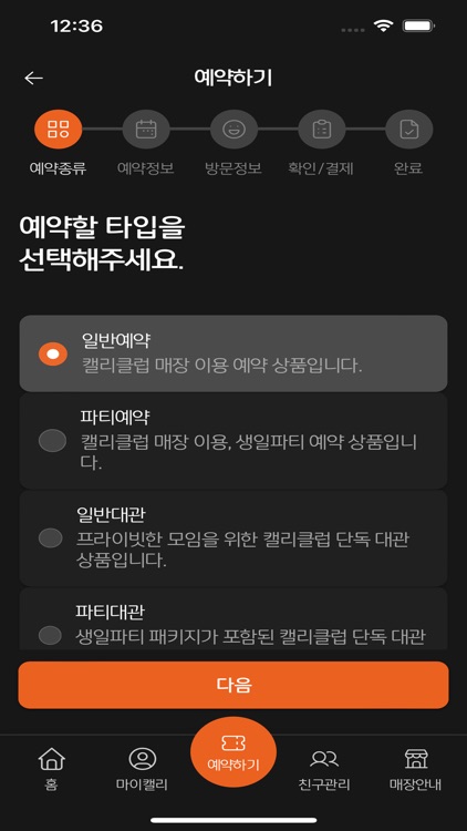 캘리클럽-우리아이 인생놀이터 screenshot-4