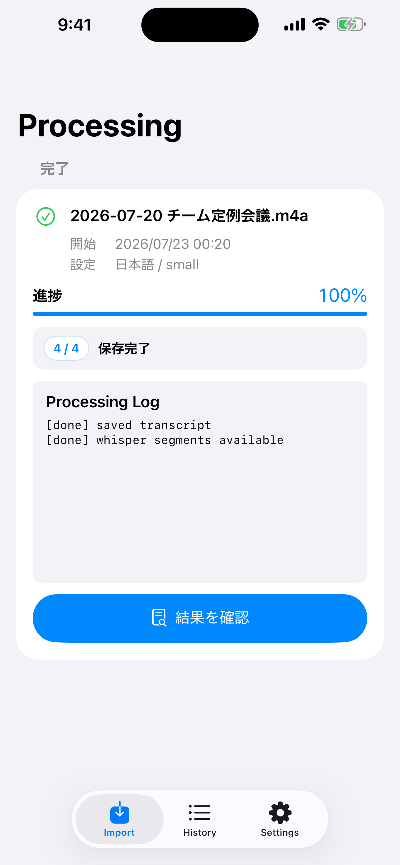 Scribe Edge - AI音声文字起こし screenshot 3
