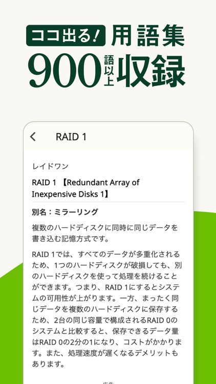 いちばんやさしい ITパスポート 絶対合格の過去問集