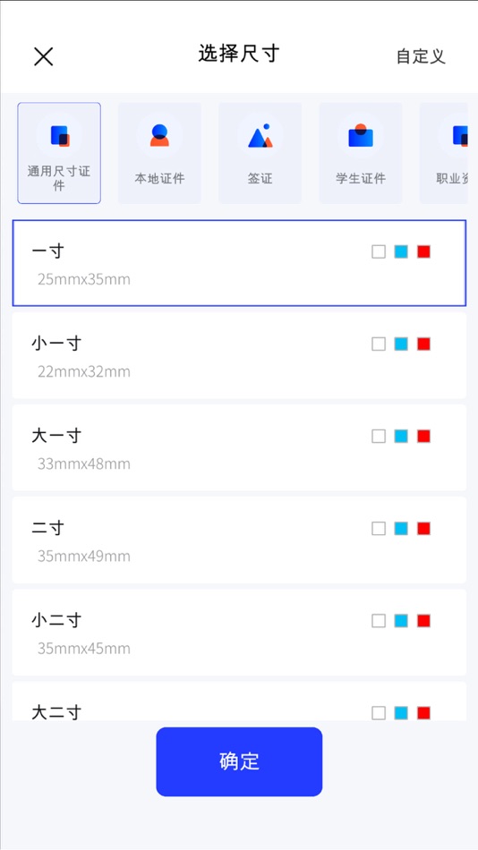 #2. 證件照智能助手 (iOS) От: 兆孙 李